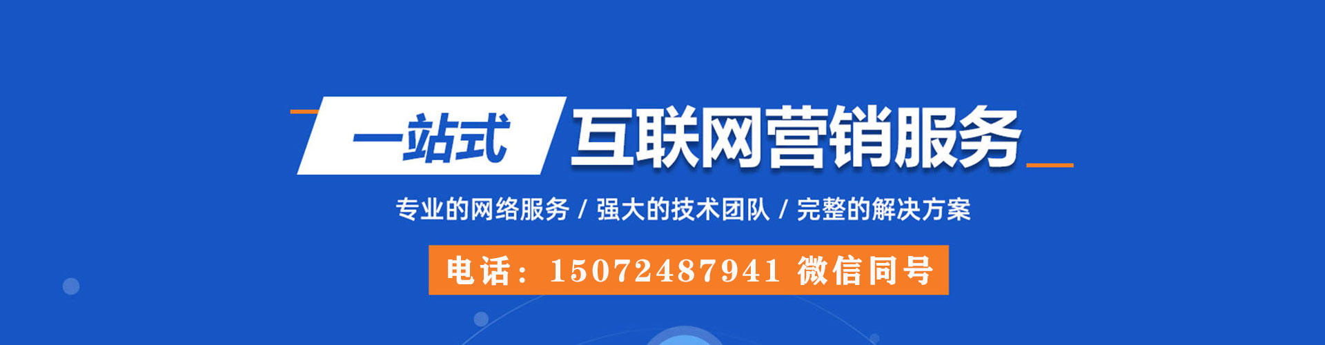 凉城百度推广托管